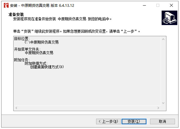中原期货仿真交易官方版