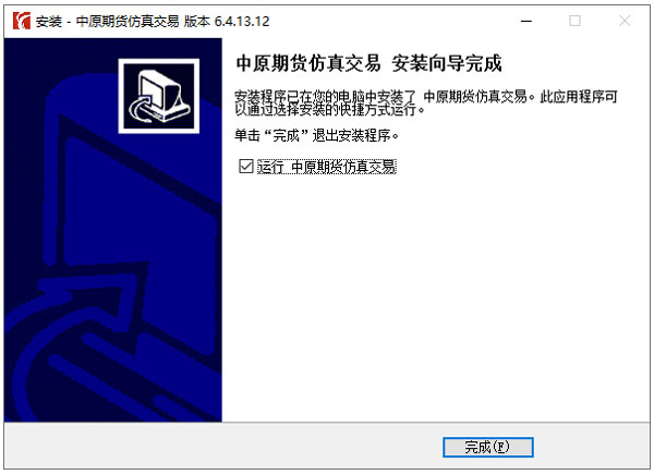 中原期货仿真交易官方版