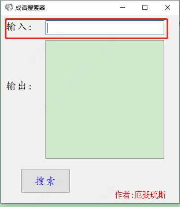 成语搜索器成语接龙