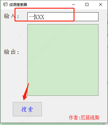 成语搜索器成语接龙