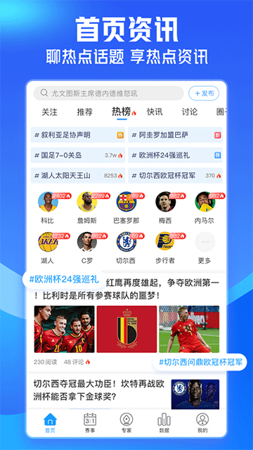 即嗨体育app