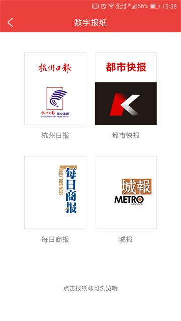 杭州通app