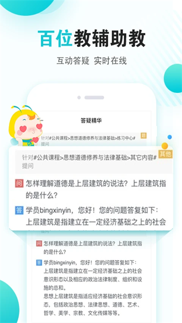 自考365官方版