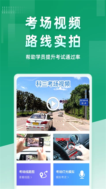 超级教练官方版