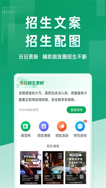 超级教练官方版