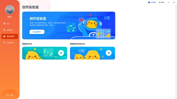 有道小图灵Windows客户端