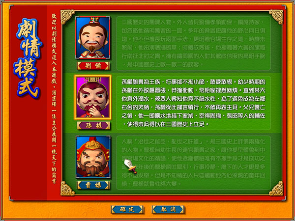 富甲天下4完美版全武将