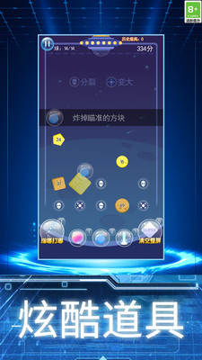 物理弹球游戏