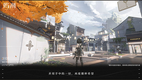 鸣潮电脑版