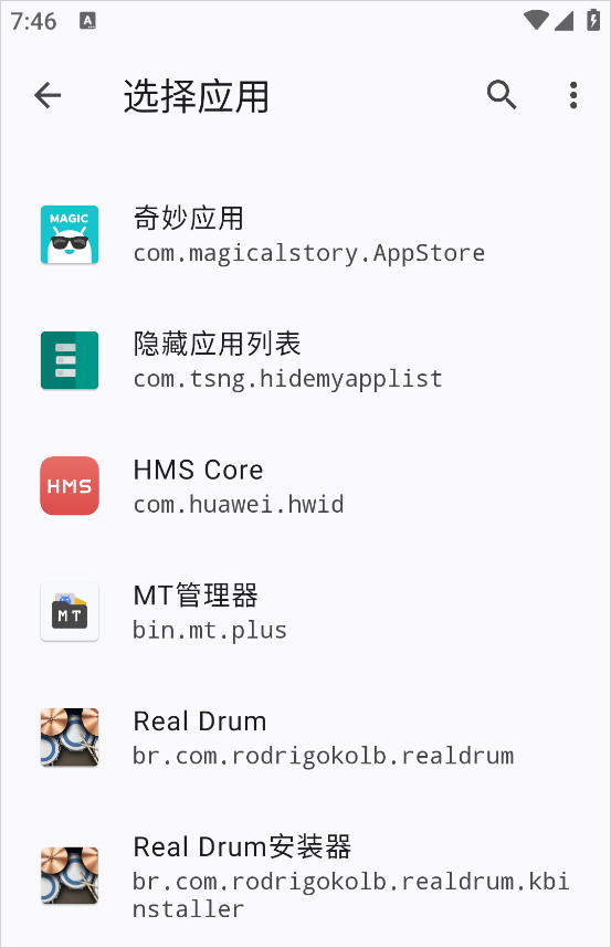 隐藏应用列表app