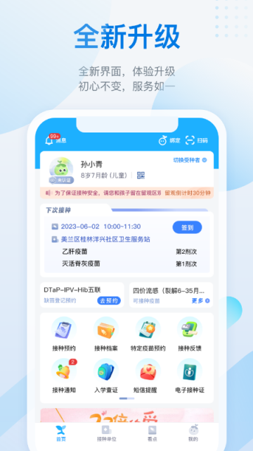 金苗宝app