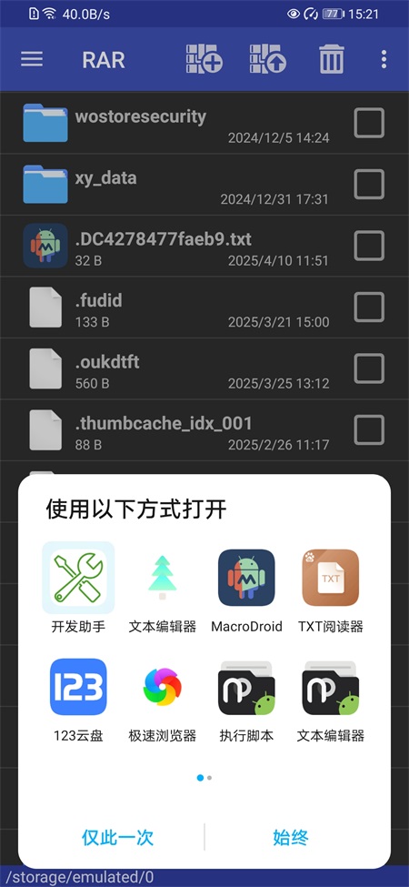 WinRAR7.0手机版