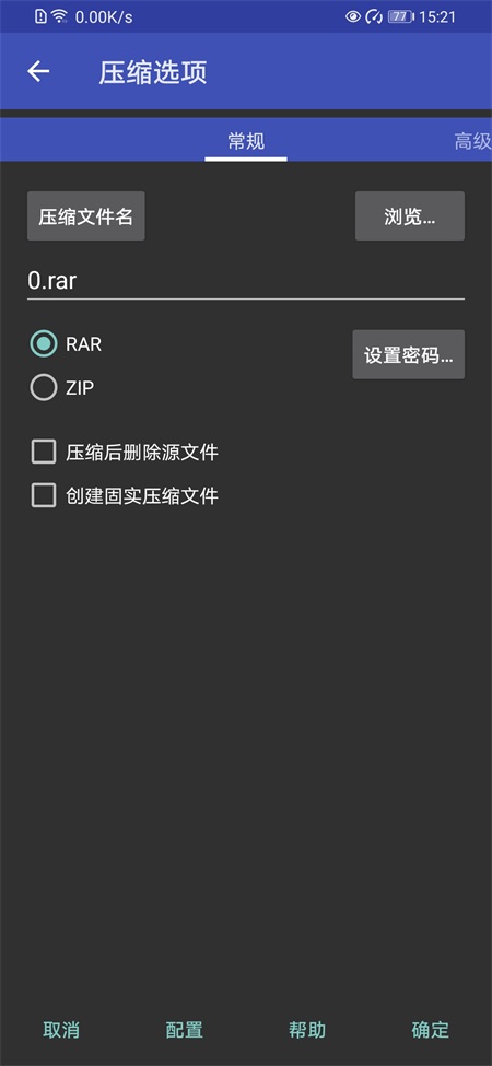 WinRAR7.0手机版
