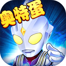 酷跑奥特曼无限金币钻石版