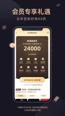 东方甄选自营APP