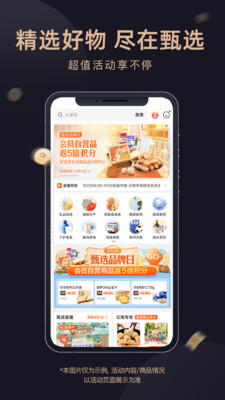 东方甄选自营APP