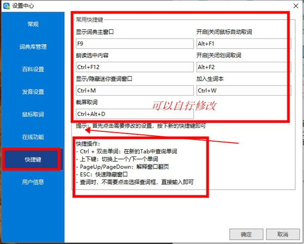 欧路词典电脑版翻译朗读