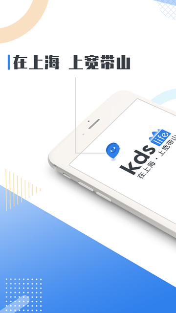 KDS宽带山官方版