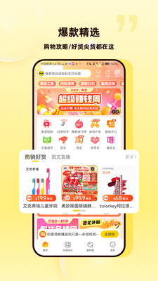 蜜源APP