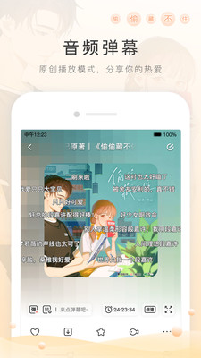 猫耳FM免费听破解版