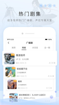 猫耳FM免费听破解版