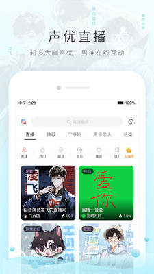 猫耳FM免费听破解版