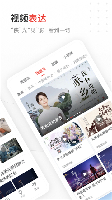 中国青年报客户端