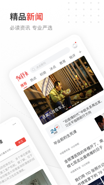 中国青年报客户端