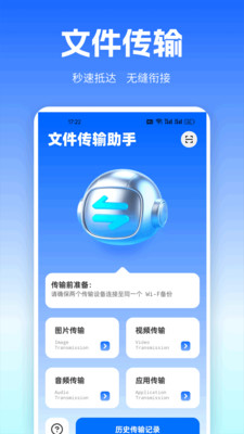 安卓转iOSAPP
