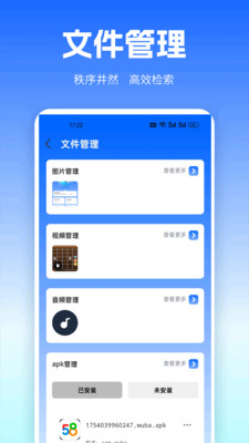 安卓转iOSAPP