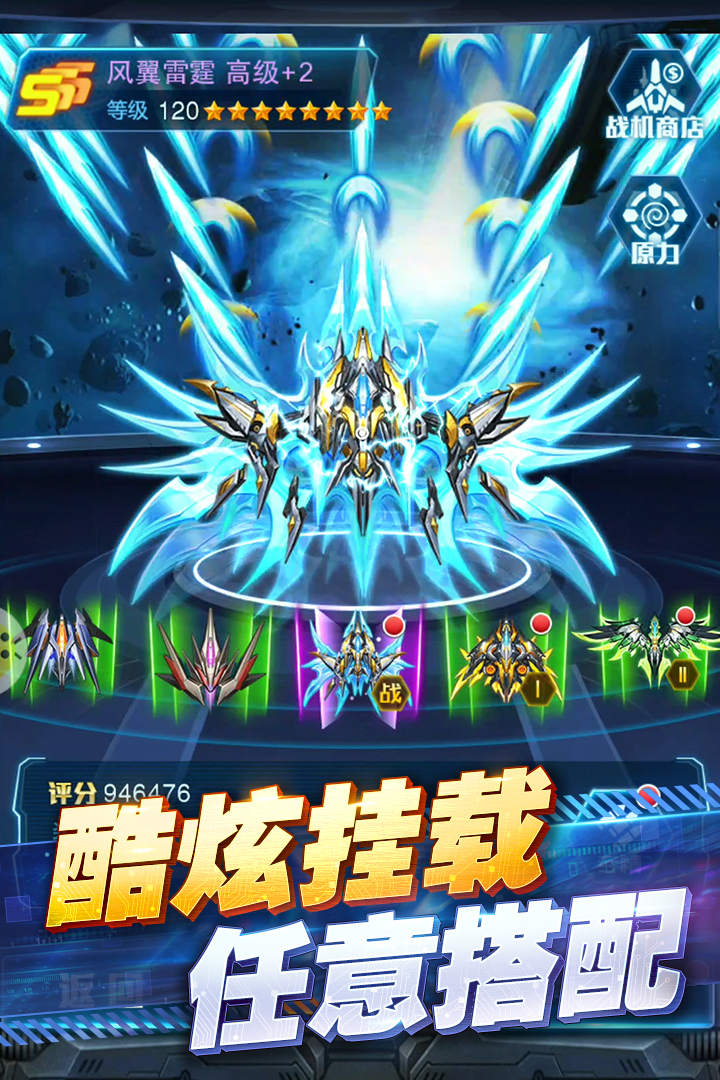 王牌机战内置菜单破解版