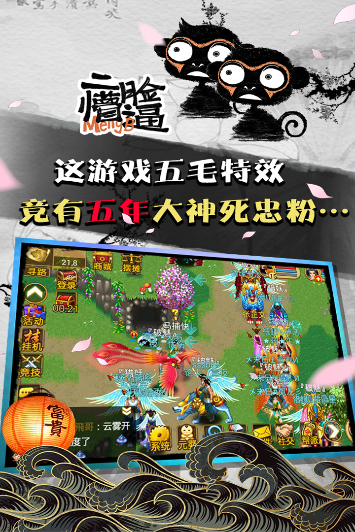 魔与道无限通宝破解版