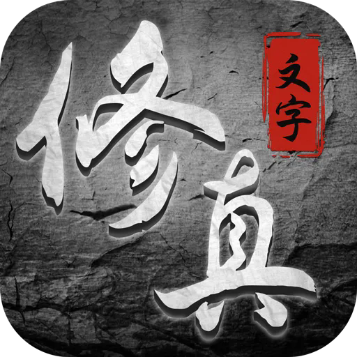 混沌挂机内置菜单破解版