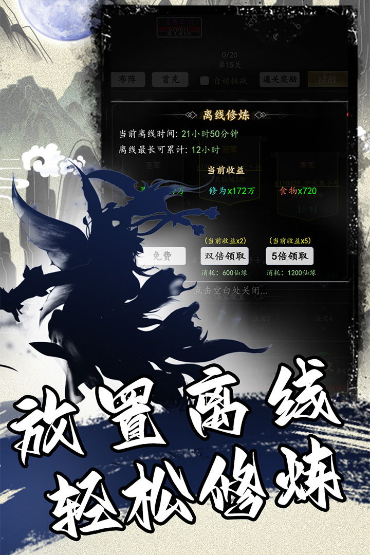 混沌挂机内置菜单破解版