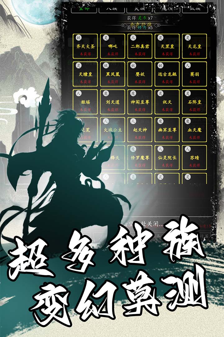 混沌挂机内置菜单破解版