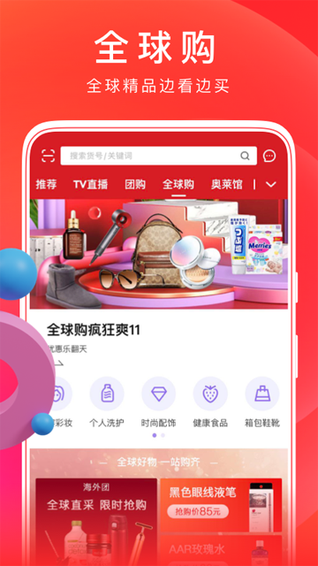东方购物app