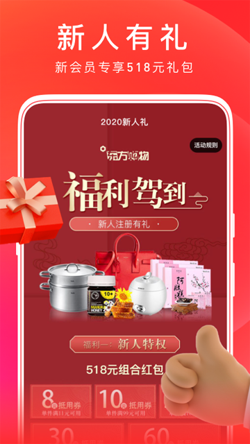 东方购物app
