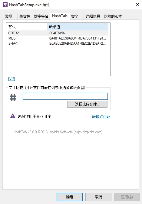 HashTab下载