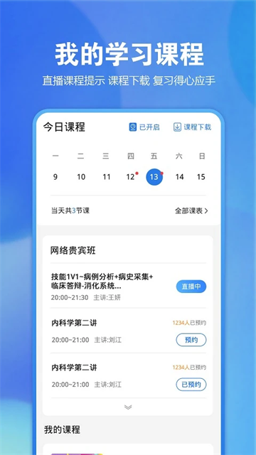 星题库app
