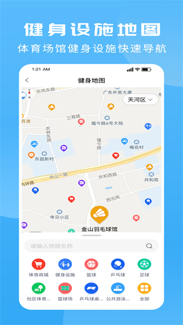 群体通app