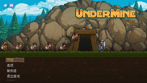 矿坑之下(UnderMine)