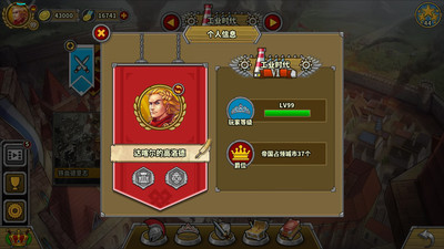 欧陆战争5内购破解版