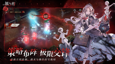 银与绯手机版