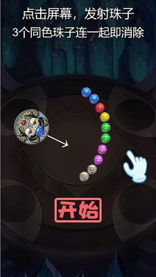 埃及祖玛游戏