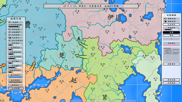架空地图模拟器电脑版