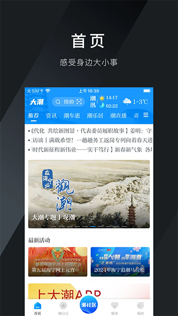 大潮
