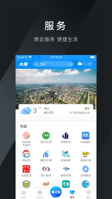 大潮