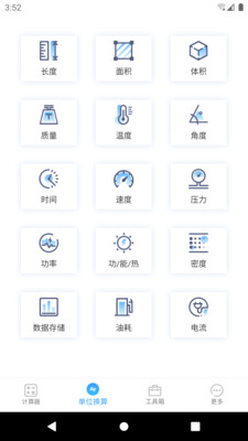 计算器专业版2025最新版