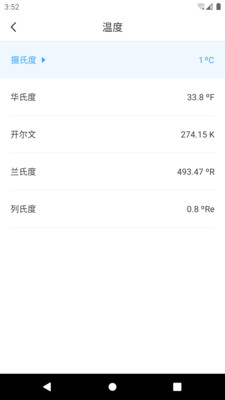计算器专业版2025最新版