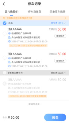 千岛停车官方版